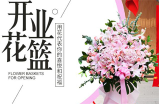 黑龙江牡丹江宁安市宁安镇花篮配送